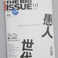 THE BIG ISSUE TAIWAN VOL.1